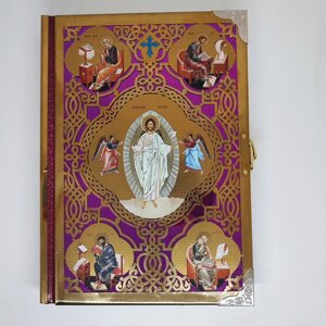 Церковне Святе Євангеліє для батюшки, розмір 17*27см