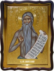 Ікона Святий Макарій Великий для церкви