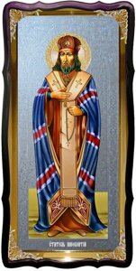 Святий Інокентій Іркутській велика християнська ікона