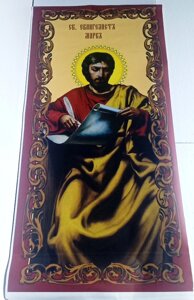 Св. Євангеліст Марк. Вітраж (УФ-друк) Довжина 126.7 см, ширина 62.7 см.