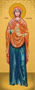 Ікона Св. Соломія на подарунок або для дому