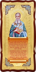Велика настінна ікона Святого Григорія двоєслова