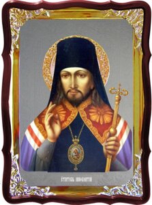 Православна ікона Інокентій святитель Пензенській