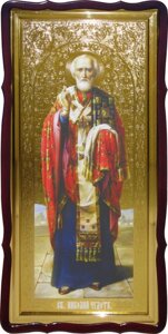 Святий Миколай Чудотворець храмова настінна ікона