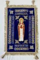 Пресвятої Богородиці