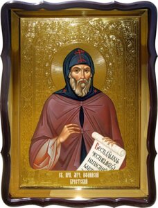 Ікона Святий Афанасій Брестська в нашому каталозі