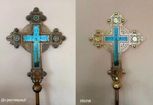 Реставрація старого латунного хреста в Волинській області от компании Церковна крамниця "Покрова" - церковне начиння
