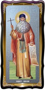 Святий Максим образ православної ікони