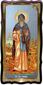 Святий Герасим Йорданській в каталозі ікон православних