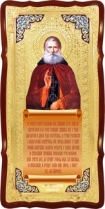 Ікона настінна Святий Феодосій Кавказька