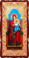 Ікони Пресвятої Богородиці 120х60см (червоні поля)