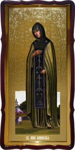 Церковна ікона Святої Анни Кашінської