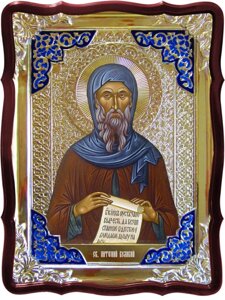 Всі ікони православ'я в нашому каталозі: Святий Антоній Великий