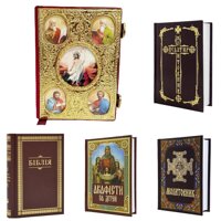 Богослужбові книги та духовна література