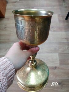 Реставрація церковної чаші / потіру на 0.5л в Волинській області от компании Церковна крамниця "Покрова" - церковне начиння