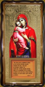 Ікона Божої Матері Володимирська 120х60см