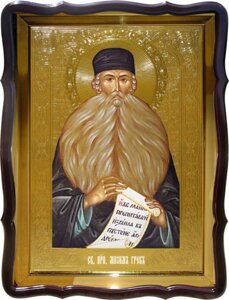 Ікона Святий Максим Грек у православній крамниці
