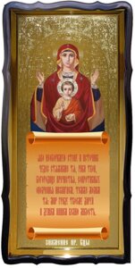 Православна ікона Знамення Пресвятої Богородиці