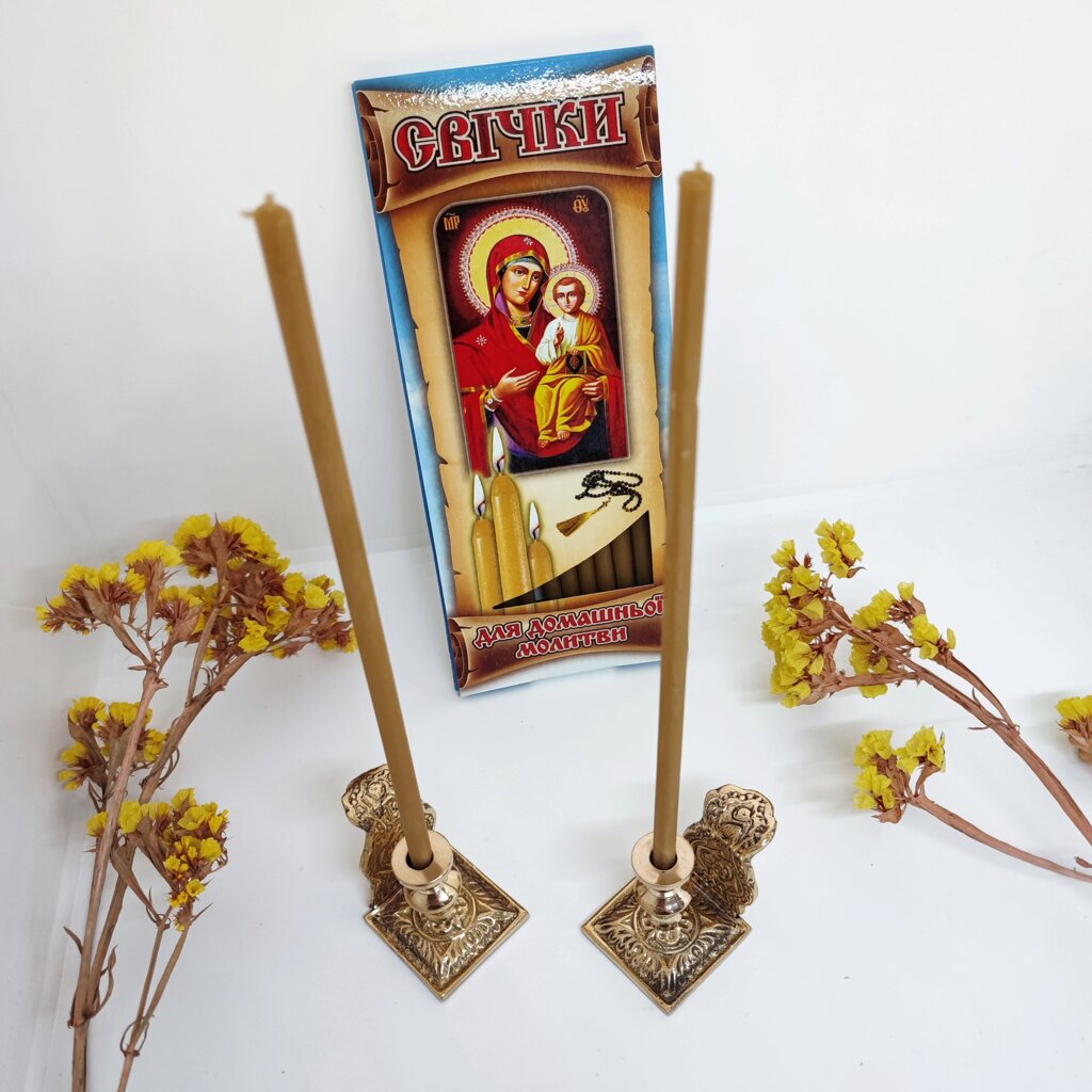 Підсвічник з латуні 1 шт. і Свічки для домашньої молитви від компанії Церковна крамниця "Покрова" - церковне начиння - фото 1
