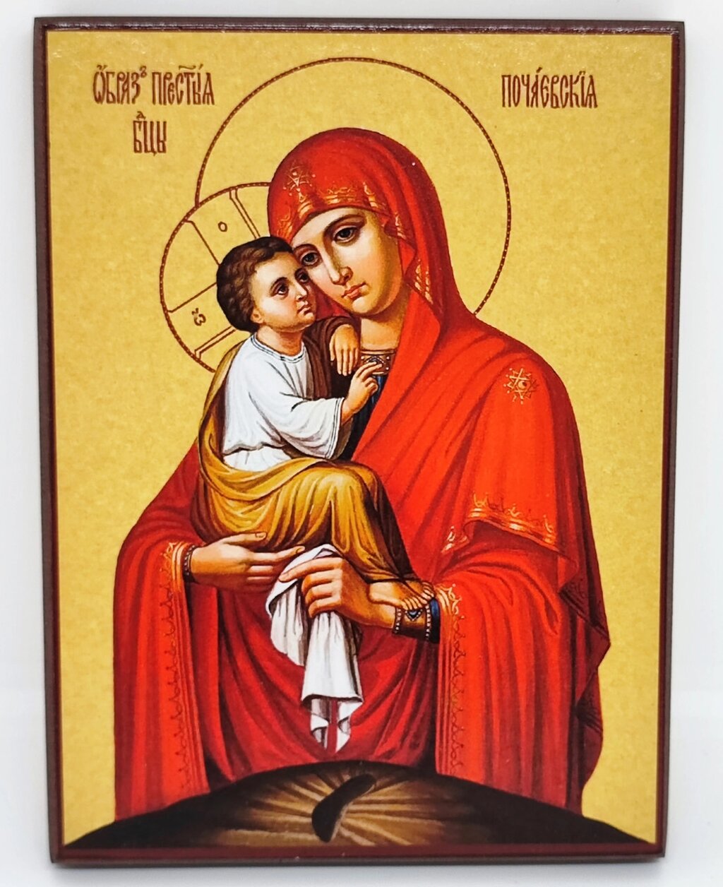Почаєвська Пресвята Богородиця ікона на дошці 16x12см від компанії Церковна крамниця "Покрова" - церковне начиння - фото 1