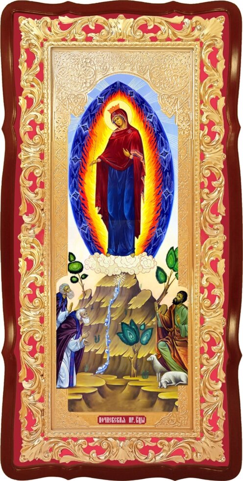 Почаївська ікона Божої Матері від компанії Церковна крамниця "Покрова" - церковне начиння - фото 1