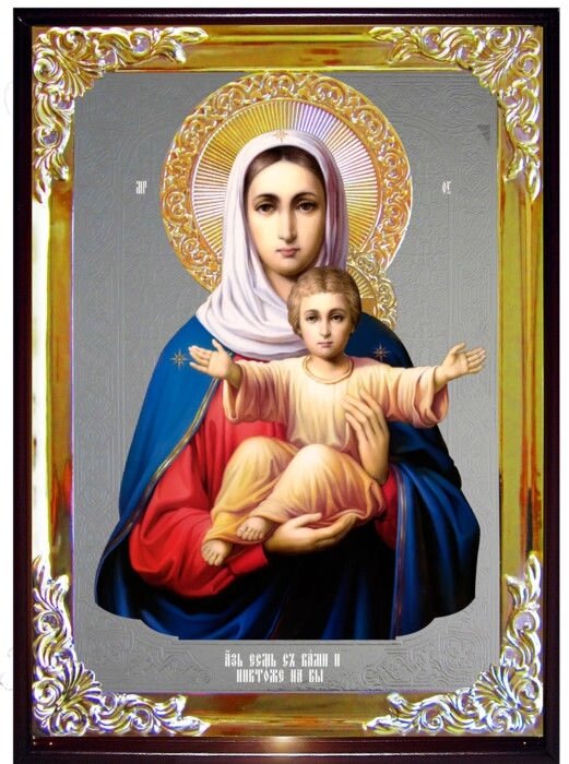 Православна ікона Божої Матері Аз єсмь з Вами від компанії Церковна крамниця "Покрова" - церковне начиння - фото 1