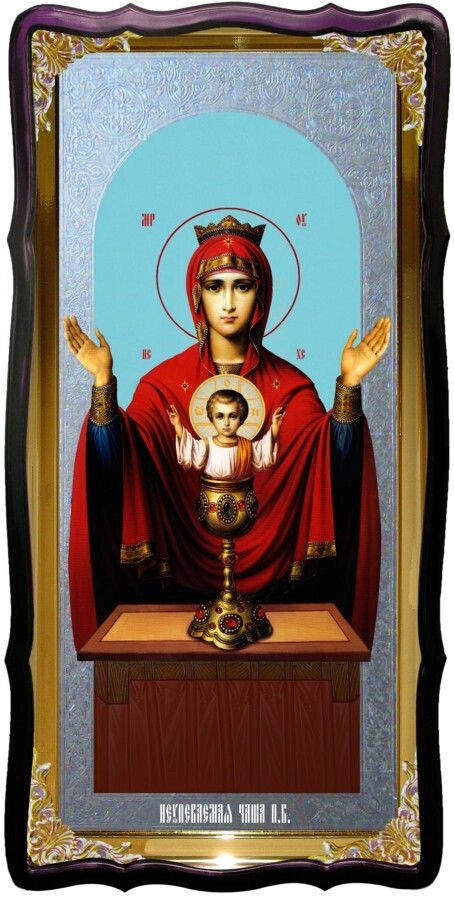Православна ікона Божої Матері Невіпівана чаша від компанії Церковна крамниця "Покрова" - церковне начиння - фото 1