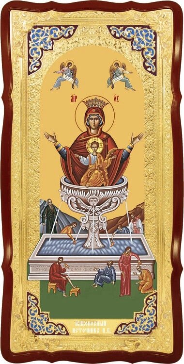Православна ікона Божої Матері Живоносне джерело від компанії Церковна крамниця "Покрова" - церковне начиння - фото 1