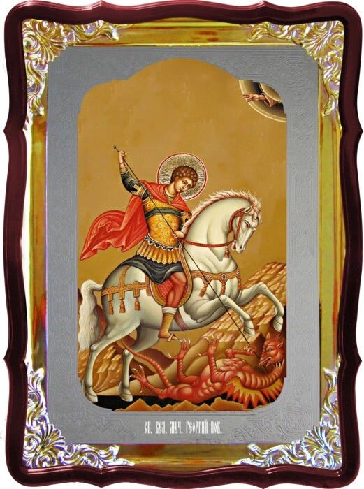 Православна ікона Георгій на коні для будинку або храму від компанії Церковна крамниця "Покрова" - церковне начиння - фото 1