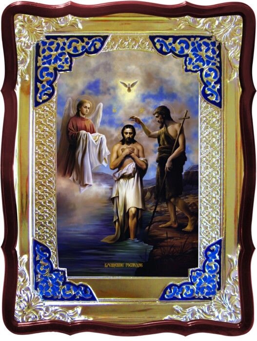 Православна ікона Хрещення Господнє від компанії Церковна крамниця "Покрова" - церковне начиння - фото 1