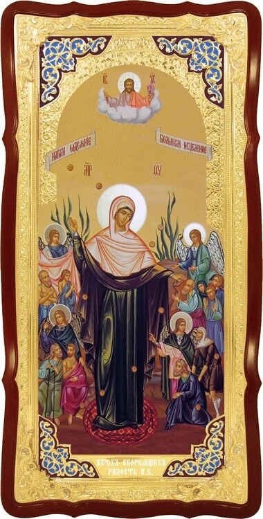 Православна ікона на замовлення Всіх Скорботна радість (грошики) від компанії Церковна крамниця "Покрова" - церковне начиння - фото 1