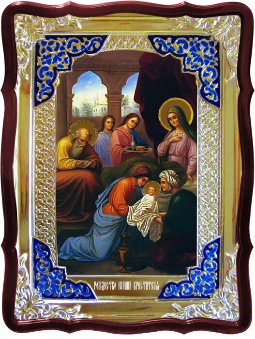 Православна ікона Різдво Іоанна Хрестителя від компанії Церковна крамниця "Покрова" - церковне начиння - фото 1