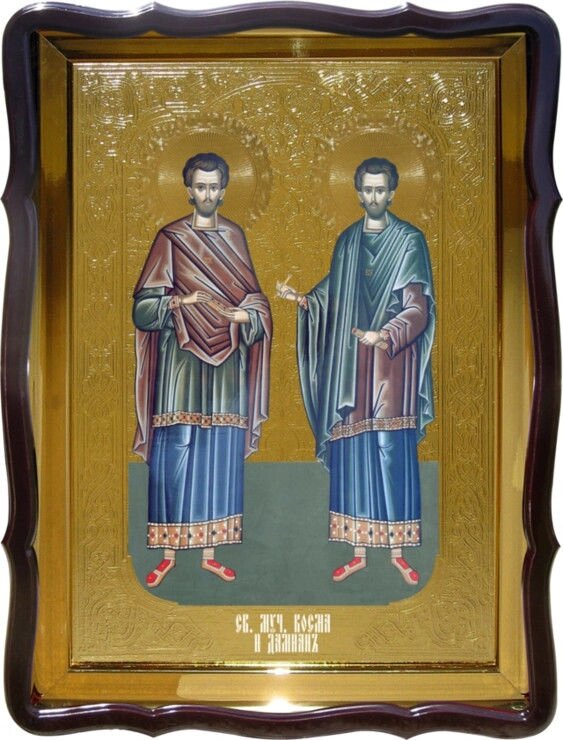 Православна ікона Святих Косьми и Даміана для храму від компанії Церковна крамниця "Покрова" - церковне начиння - фото 1