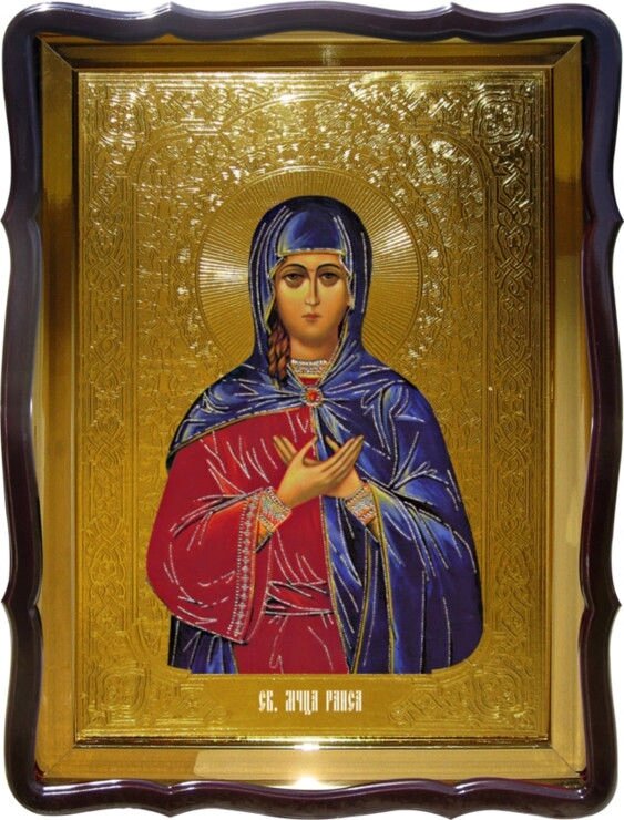 Православна ікона Святої Раїси для храму від компанії Церковна крамниця "Покрова" - церковне начиння - фото 1