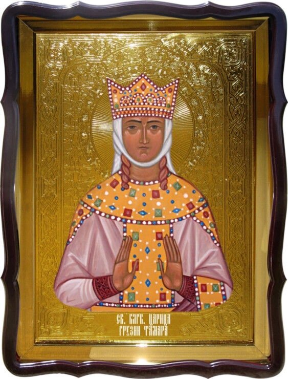 Православна ікона Святої Тамари від компанії Церковна крамниця "Покрова" - церковне начиння - фото 1