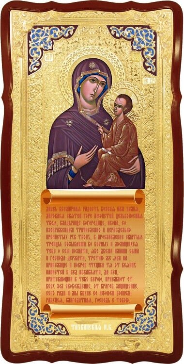 Православна ікона Тіхвінська Пресвятої Богородиці від компанії Церковна крамниця "Покрова" - церковне начиння - фото 1