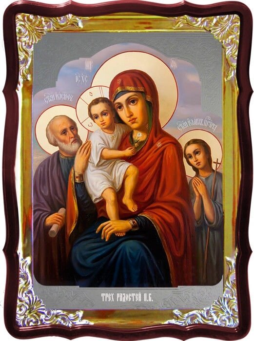 Православна ікона Трьох радостей Пресвятої Богородиці від компанії Церковна крамниця "Покрова" - церковне начиння - фото 1