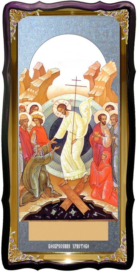 Православна ікона Воскресіння Христове (візантійська) від компанії Церковна крамниця "Покрова" - церковне начиння - фото 1