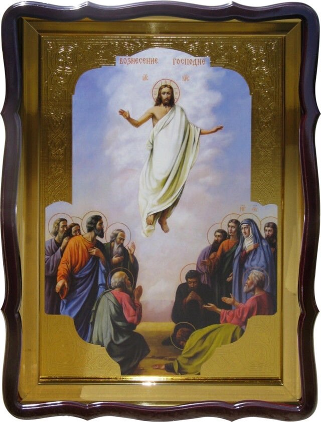 Православна ікона Вознесіння Господнє фон під золото від компанії Церковна крамниця "Покрова" - церковне начиння - фото 1