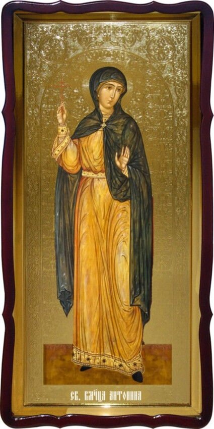 Православна велика ікона Святої Антоніні від компанії Церковна крамниця "Покрова" - церковне начиння - фото 1