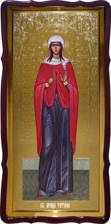 Православна велика ікона Святої Тетяни від компанії Церковна крамниця "Покрова" - церковне начиння - фото 1
