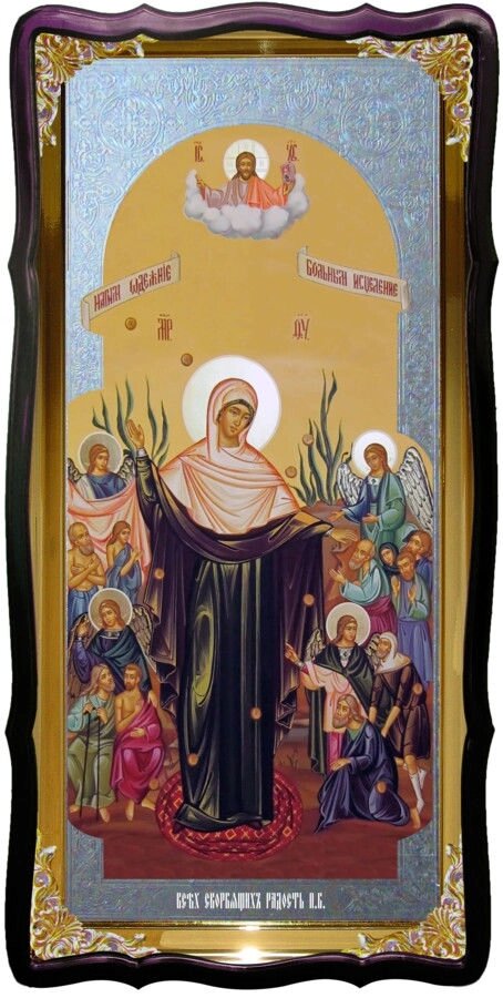 Православні ікони - Всіх Скорботна радість (грошики) від компанії Церковна крамниця "Покрова" - церковне начиння - фото 1