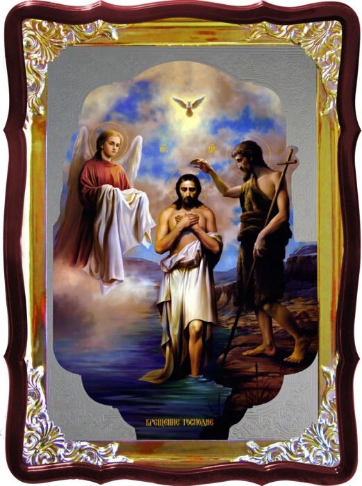 Православний магазин постачає Ікона Хрещення Господнє від компанії Церковна крамниця "Покрова" - церковне начиння - фото 1