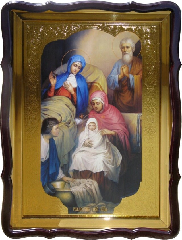 Православний магазин пропонує Ікона Різдво Пр. Богородиці від компанії Церковна крамниця "Покрова" - церковне начиння - фото 1