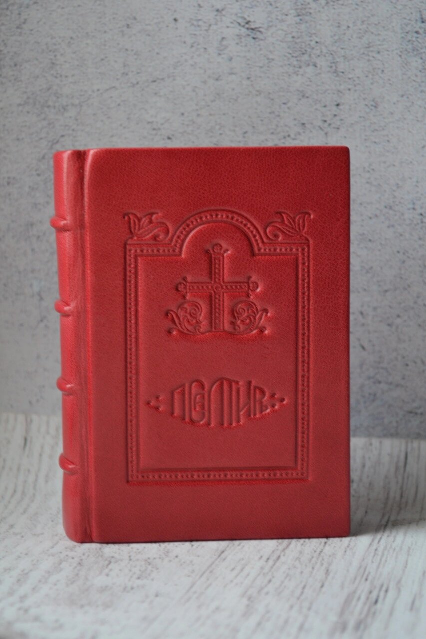 Псалтир 11,5*8,5 см кишеньковий, церковно-слов'янська мова (червоний) від компанії Церковна крамниця "Покрова" - церковне начиння - фото 1