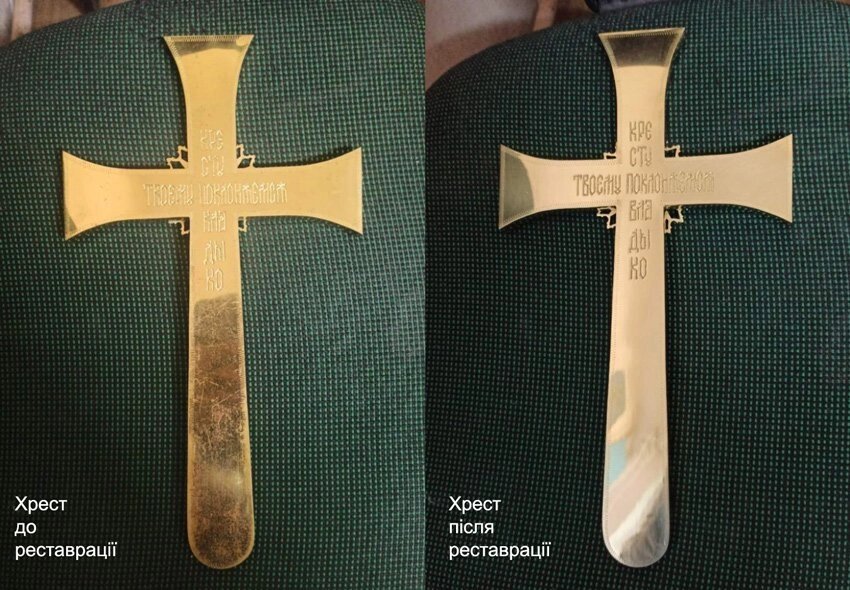 Реставрація мальтійського хреста з латуні від компанії Церковна крамниця "Покрова" - церковне начиння - фото 1