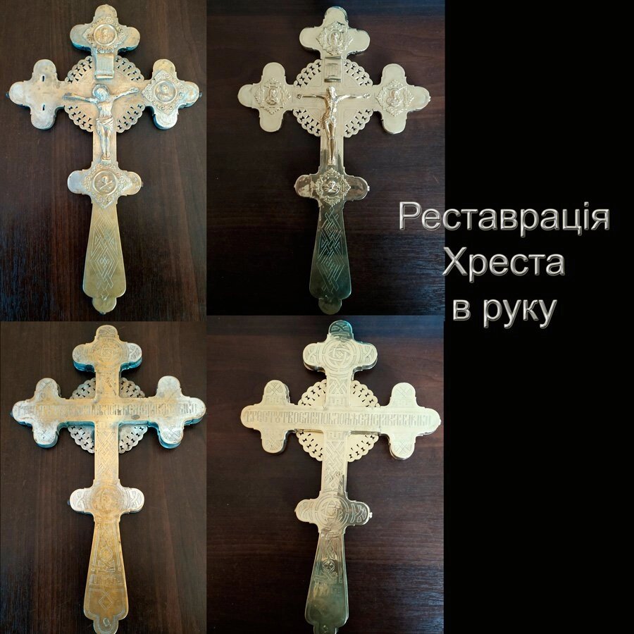 Реставрація старого хреста в руку від компанії Церковна крамниця "Покрова" - церковне начиння - фото 1