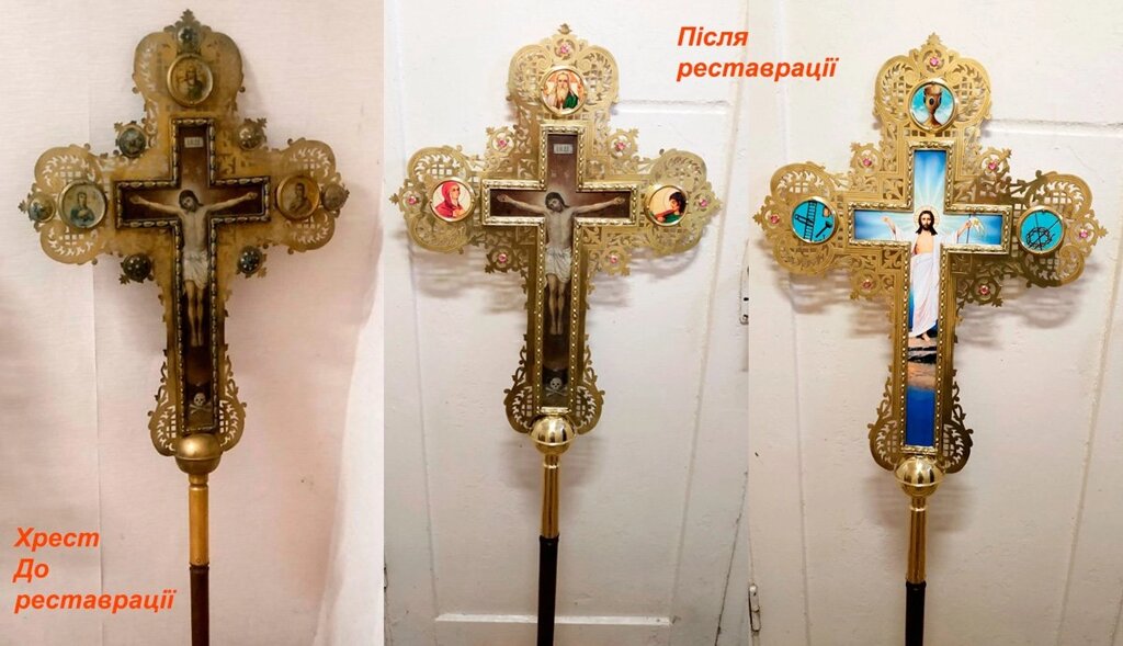 Реставрація старого запрестольного хреста з латуні від компанії Церковна крамниця "Покрова" - церковне начиння - фото 1