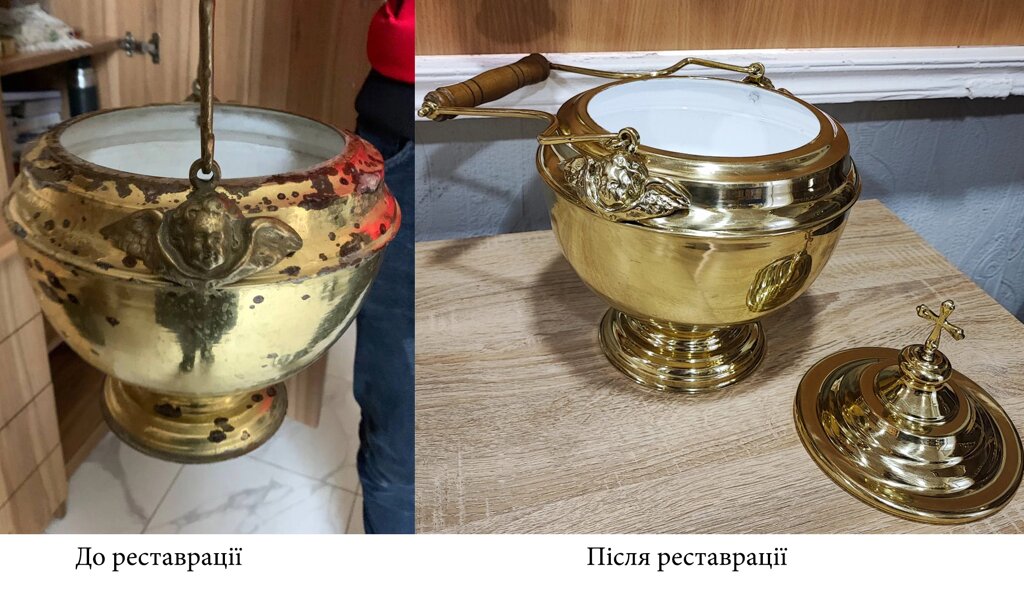 Реставрація водосвятної чаші з латуні від компанії Церковна крамниця "Покрова" - церковне начиння - фото 1