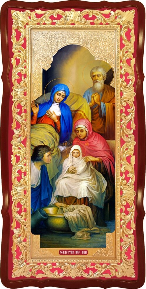 Різдво Пресвятої Богородиці ікона для храму від компанії Церковна крамниця "Покрова" - церковне начиння - фото 1